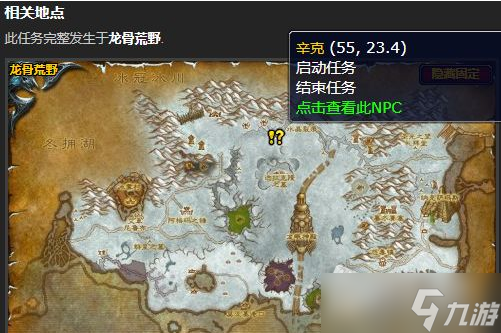 《魔兽世界》怀旧服抢木材任务攻略