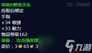《魔兽世界》怀旧服wlk狩猎鳄鱼伏击任务攻略
