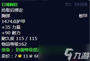 《魔兽世界》怀旧服wlk古旧的石箱任务攻略