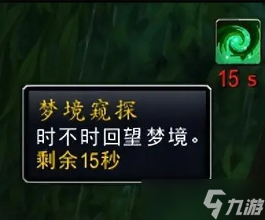 《魔兽世界》10.0美梦蘑菇获取方法