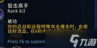 《魔兽世界》10.0兽王猎五人本天赋加点推荐