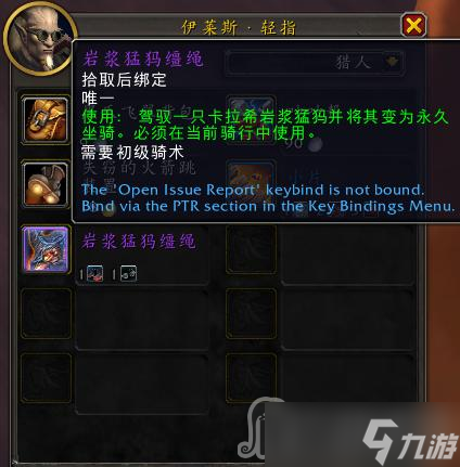 《魔兽世界》10.0忠诚的岩浆猛犸坐骑获得方法