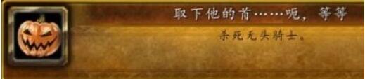 魔兽世界wlk万圣节成就收集攻略