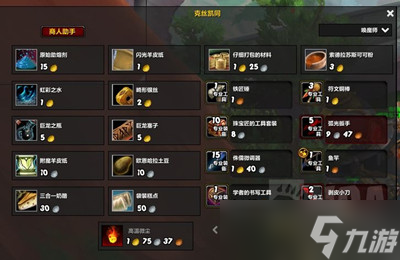 《魔兽世界》10.0巨龙之瓶获得方法介绍
