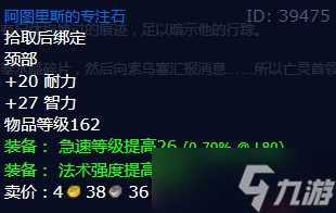 《魔兽世界》怀旧服wlk英雄的负担任务攻略