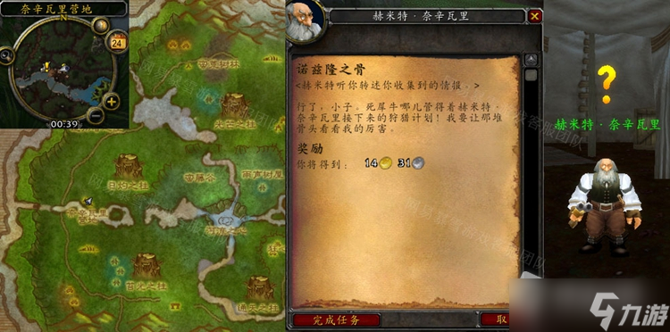 《魔兽世界》怀旧服wlk诺兹隆之骨任务攻略