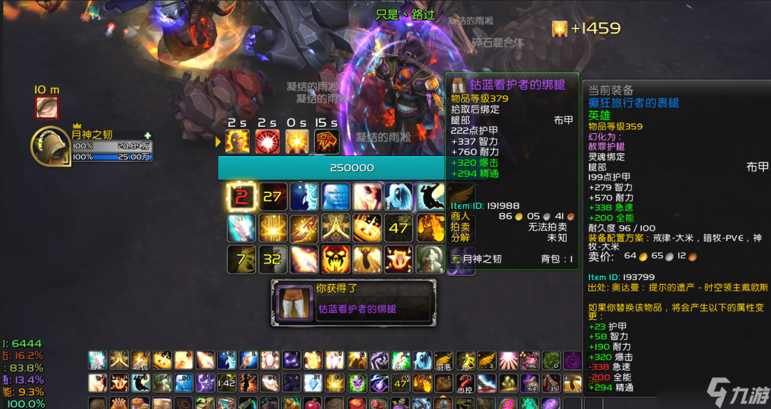 《魔兽世界》10.0雷元素宝箱位置介绍