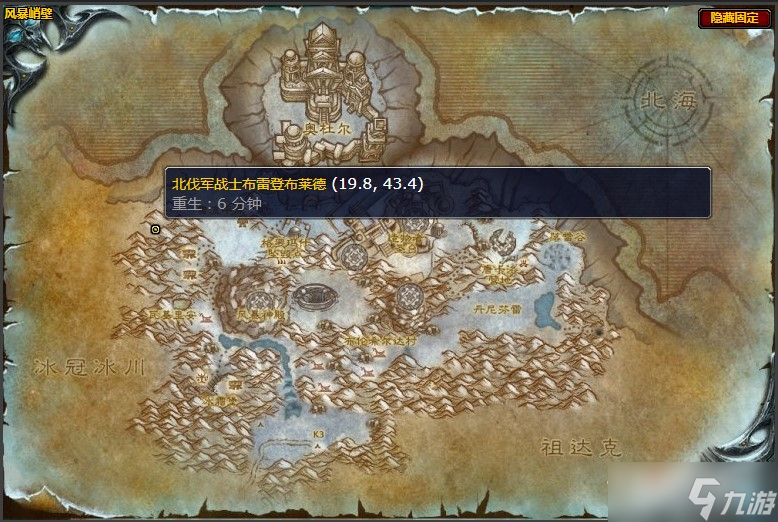 《魔兽世界》怀旧服wlk阿莱克丝塔萨的恩赐任务攻略