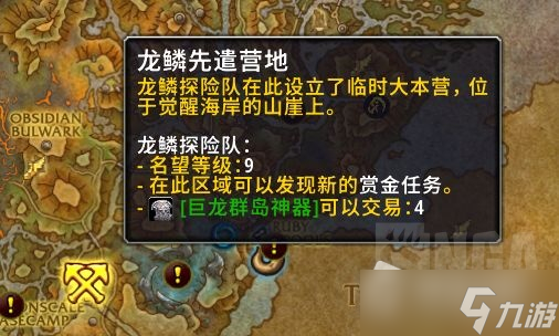 《魔兽世界》10.0周常箱子任务攻略