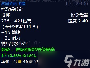 《魔兽世界》怀旧服wlk母龙之怒任务攻略