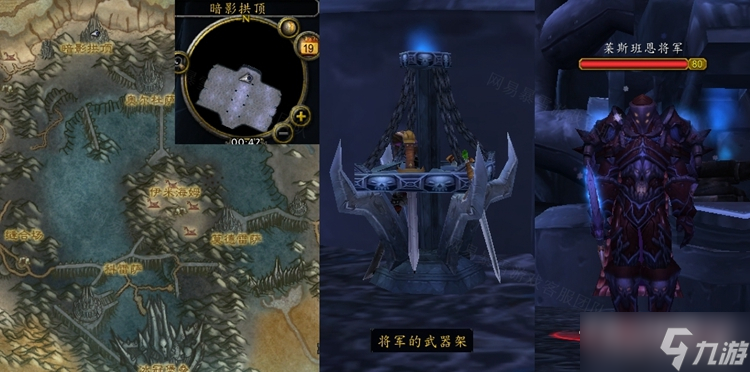 《魔兽世界》怀旧服wlk顽固的敌人任务攻略