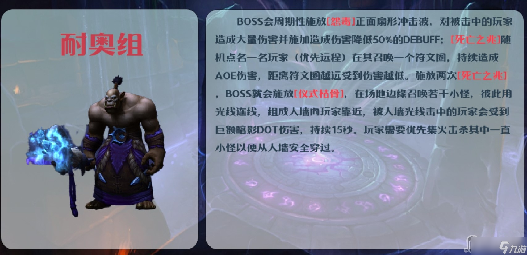 《魔兽世界》10.0影月墓地大秘境打法