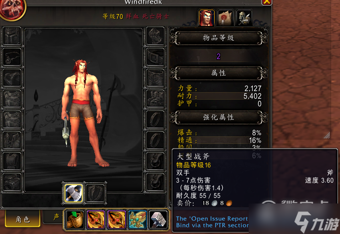 《魔兽世界》10.0版本血DK符文刃舞机制