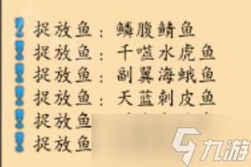 《魔兽世界》10.0鱼窝位置一览 10.0钓鱼位置汇总