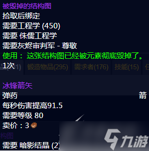 魔兽世界工程图纸获得方法