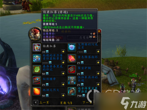 《魔兽世界》10.0时空漫游商人售卖物品一览