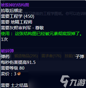 魔兽世界工程图纸如何获取 魔兽世界工程图纸获得方法