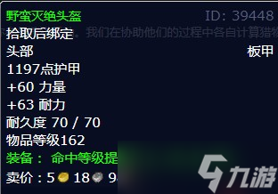 《魔兽世界》怀旧服wlk猎人的挑战任务攻略