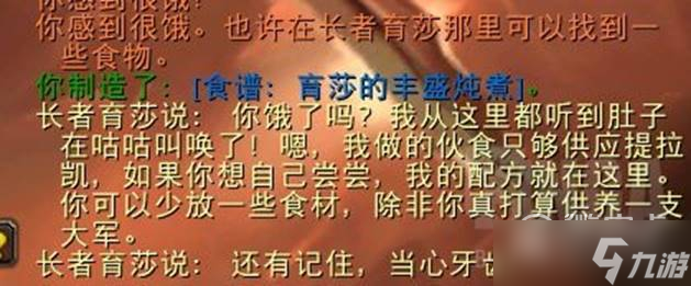 魔兽世界10.0特殊烹饪图纸获取方法介绍