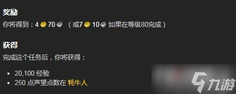 《魔兽世界》北风苔原风暴的主宰任务流程攻略