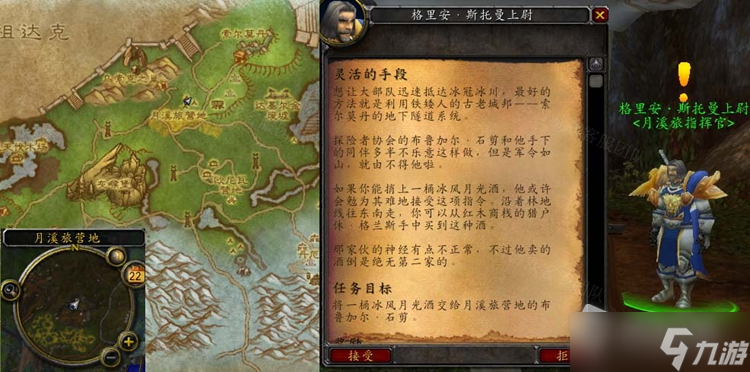 《魔兽世界》怀旧服灵活的手段任务怎么做