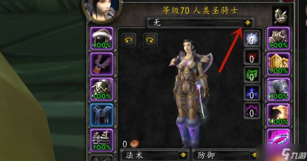 魔兽世界不显示称号怎么办