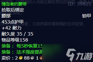 《魔兽世界》怀旧服wlk结束痛苦任务攻略