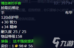 《魔兽世界》怀旧服wlk狂暴任务攻略