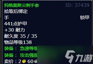 《魔兽世界》北风苔原物质转换注射器任务攻略