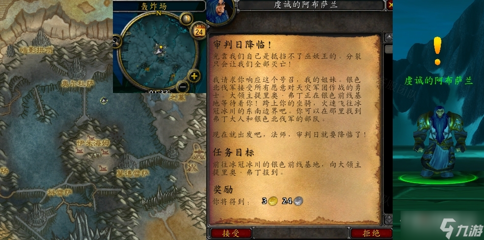 《魔兽世界》怀旧服wlk审判日降临任务攻略