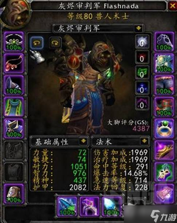 《魔兽世界》怀旧服wlk术士毕业配装P1阶段推荐