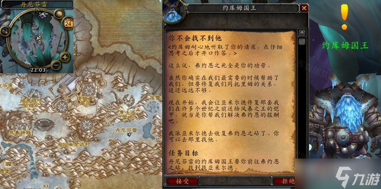 《魔兽世界》怀旧服wlk你不会找不到他NPC位置