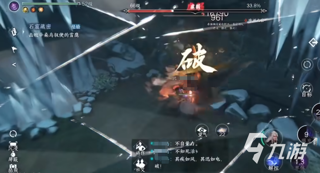 逆水寒手游雪羽雄鹰怎么打 雪羽雄鹰挑战攻略