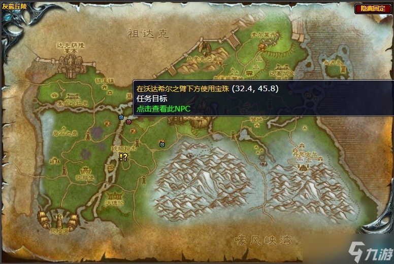 《魔兽世界》灰熊丘陵黑暗的影响任务怎么做