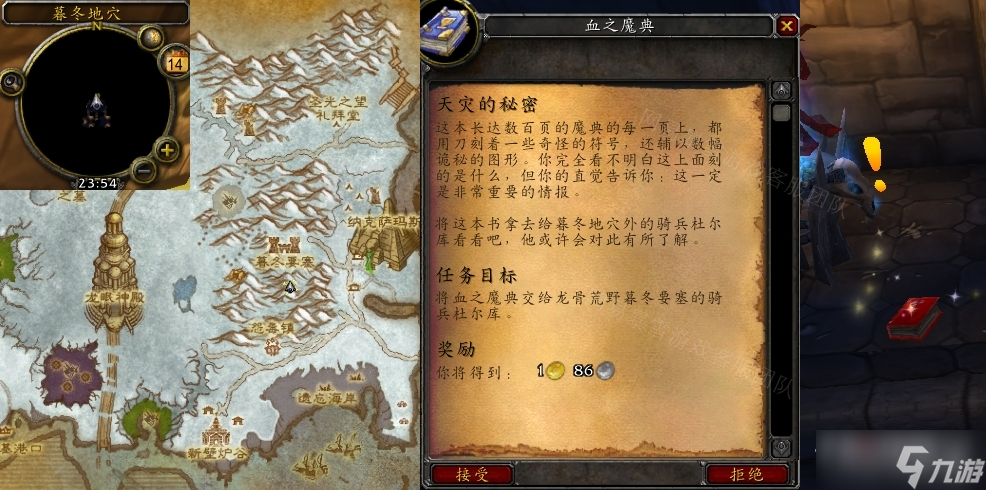 《魔兽世界》怀旧服WLK天灾的秘密任务怎么做