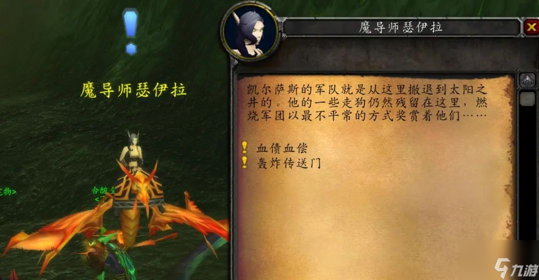 《魔兽世界》黎明广场位置解析