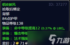 《魔兽世界》北风苔原愚蠢的努力任务攻略
