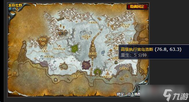 《魔兽世界》寻找真相任务完成方法