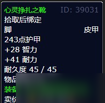 《魔兽世界》灰熊丘陵攻击银溪镇任务攻略