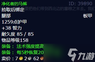 《魔兽世界》怀旧服wlk朋友的意义任务攻略