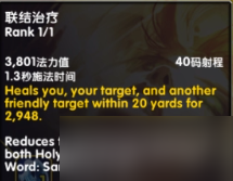 《魔兽世界》10.0神牧天赋加点推荐
