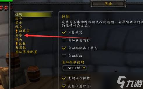 魔兽世界怎么显示怪物血条
