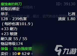 《魔兽世界》怀旧服wlk辛达苟萨之墓任务攻略
