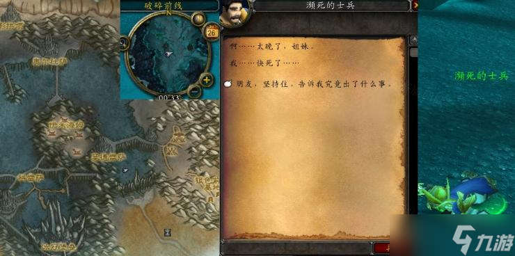 魔兽世界WLK破碎前线怎么找
