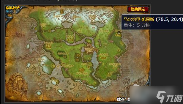 《魔兽世界》怀旧服WLK宗师级采药在哪学