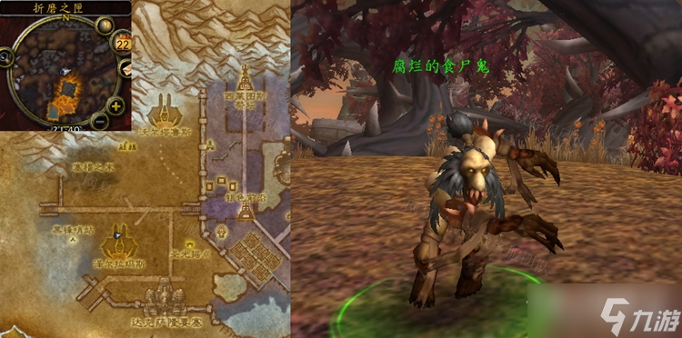 《魔兽世界》怀旧服WLK喂饱食尸鬼任务怎么做