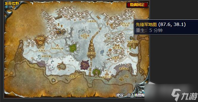《魔兽世界》隐藏的秘密任务完成方法