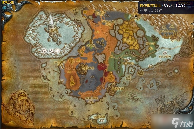 《魔兽世界》北风苔原博士和巫妖领主任务流程攻略