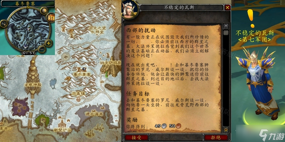 《魔兽世界》怀旧服WLK西部的扰动任务怎么做