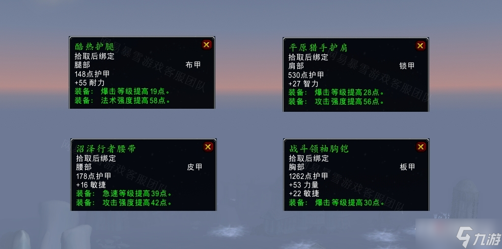 《魔兽世界》怀旧服wlk寒风中的怪兽任务攻略
